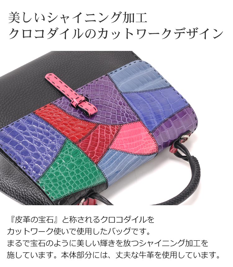 クロコダイル バッグ