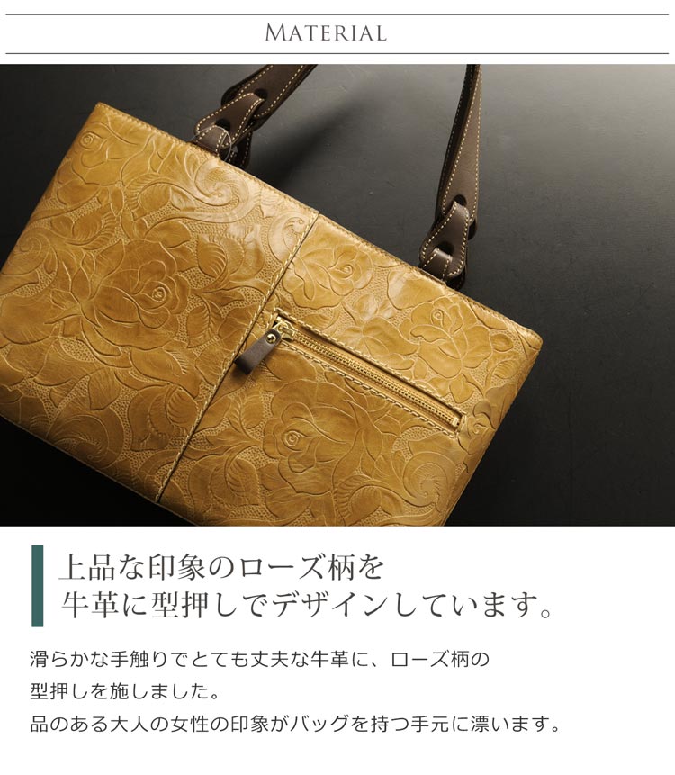 日本製 牛革 ハンドバッグ  ローズ柄 型押し / レディース
