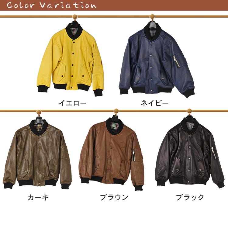 キッズラムレザースタジャン