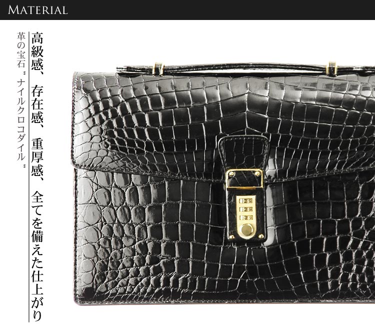 クロコダイル シャイニング メンズバッグ