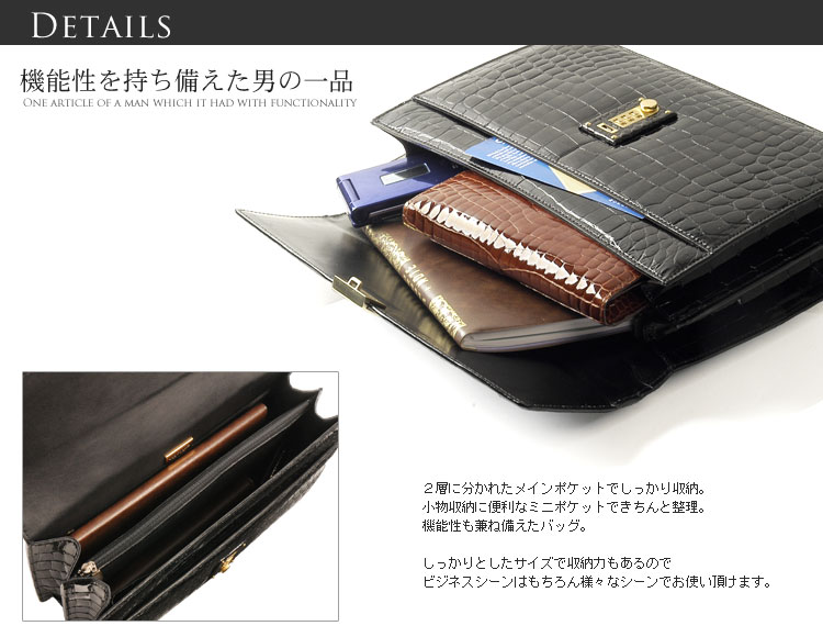 クロコダイル シャイニング メンズバッグ