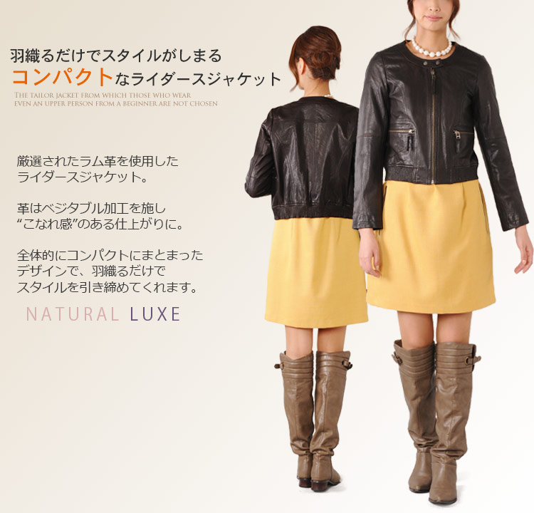 ライダース　ジャケット