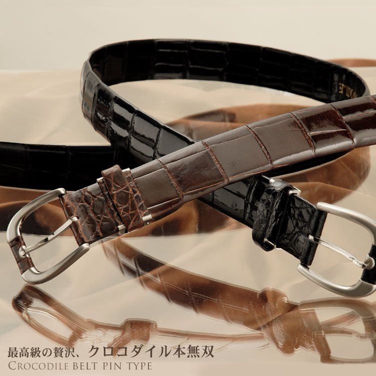 クロコダイル 本無双 ベルト
