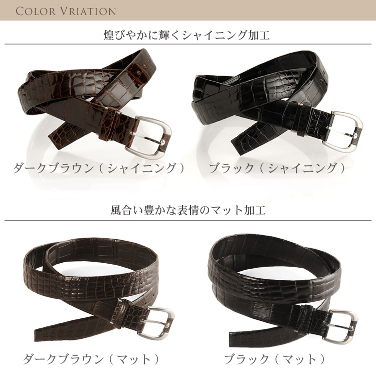 クロコダイル 本無双 ベルト