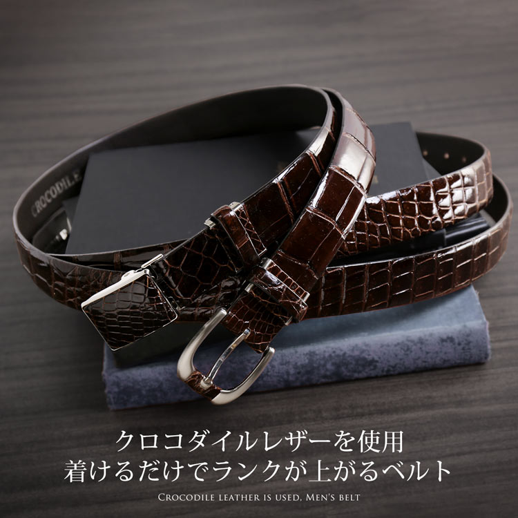 クロコダイル 本革 ベルト シャイニング バックル ピン