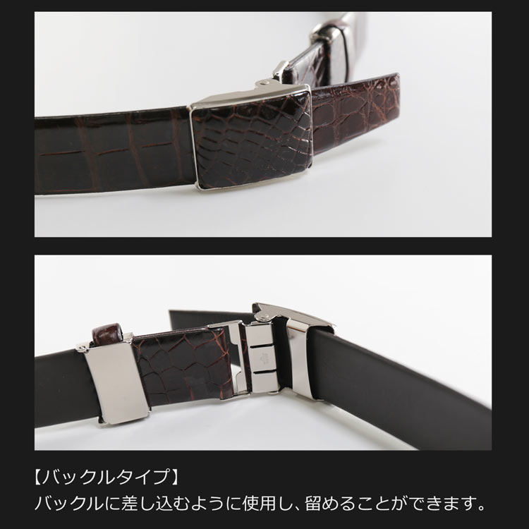 クロコダイル 本革 ベルト シャイニング バックル ピン