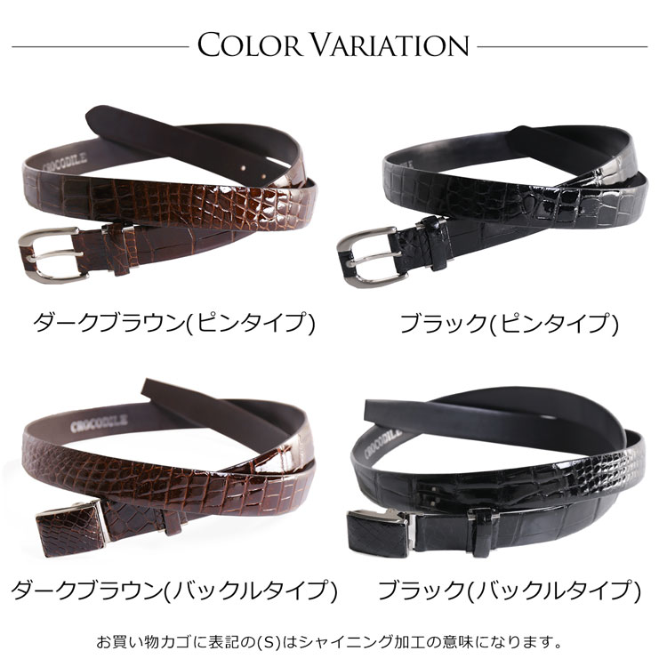 クロコダイル 本革 ベルト シャイニング バックル ピン