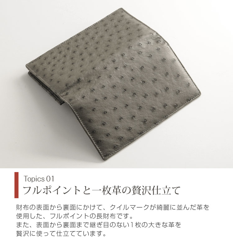 オーストリッチ 長財布