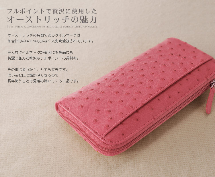 オーストリッチＬ字ファスナー財布