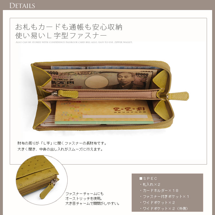 オーストリッチＬ字ファスナー財布