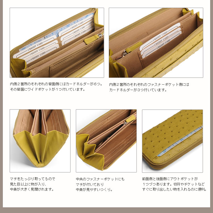 オーストリッチＬ字ファスナー財布