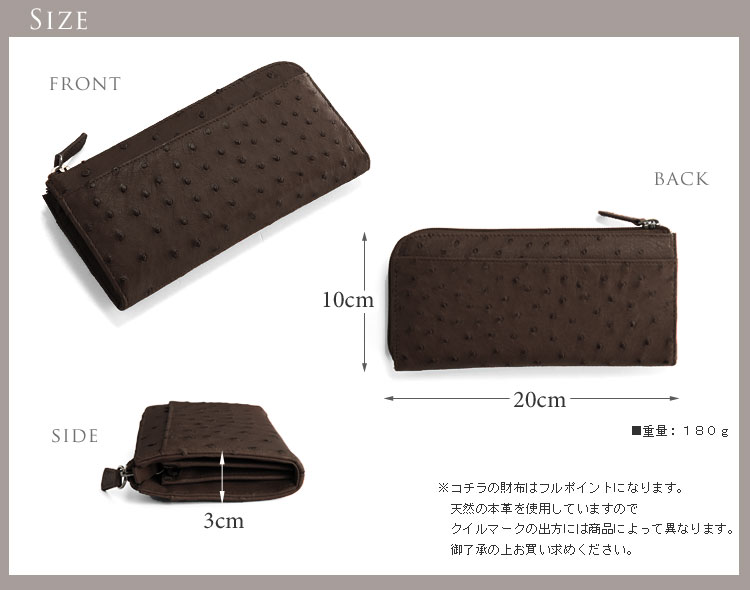 オーストリッチＬ字ファスナー財布