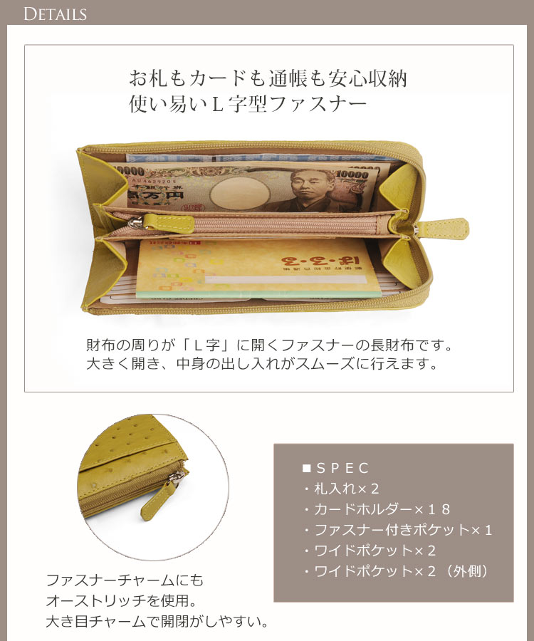 オーストリッチ L字 ファスナー 財布