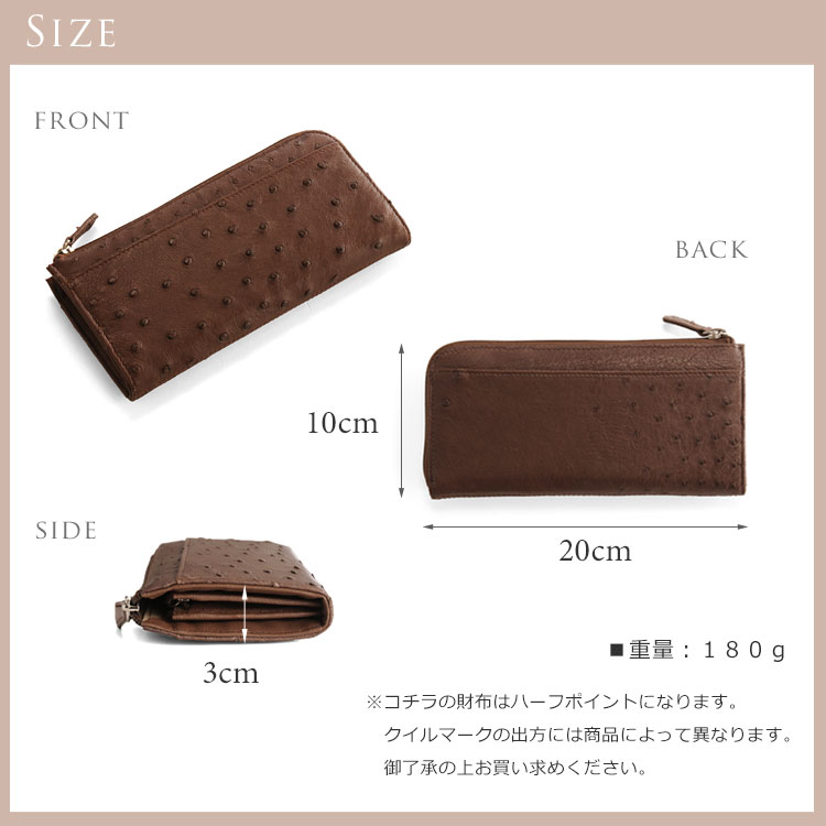 オーストリッチ L字 ファスナー 財布