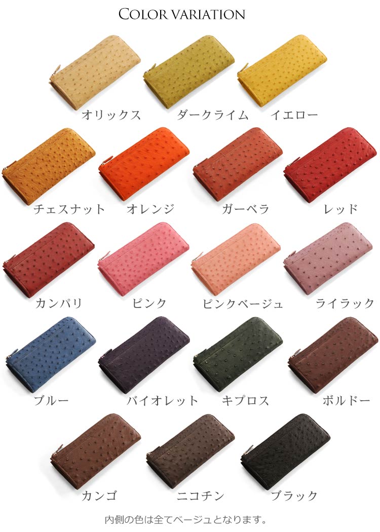 オーストリッチ L字 ファスナー 財布