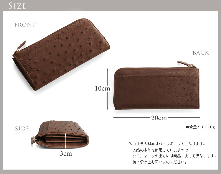 オーストリッチＬ字ファスナー財布