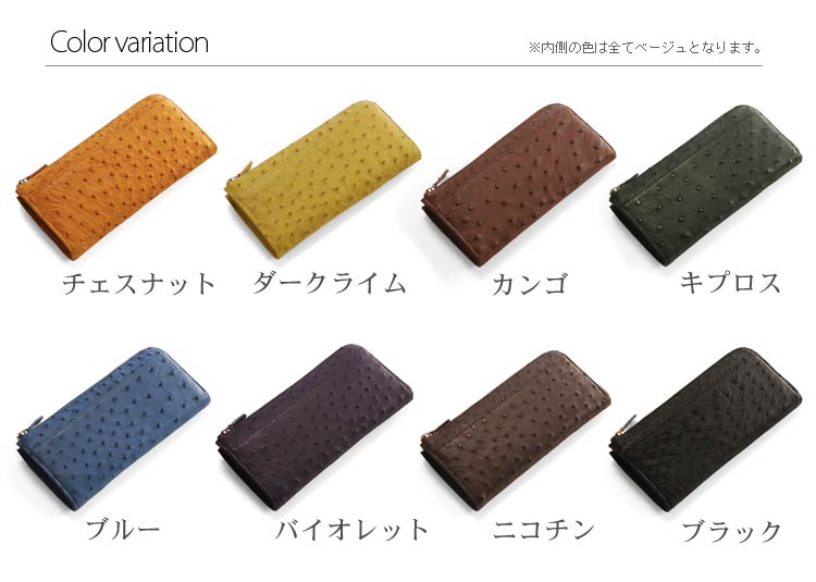 オーストリッチＬ字ファスナー財布
