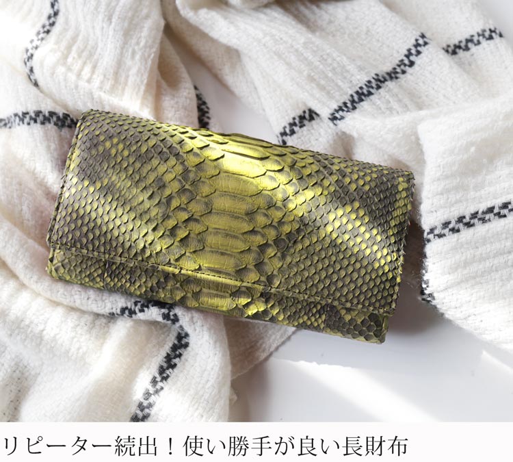 リピーター続出 ダイヤモンドパイソン 長財布 イエロー