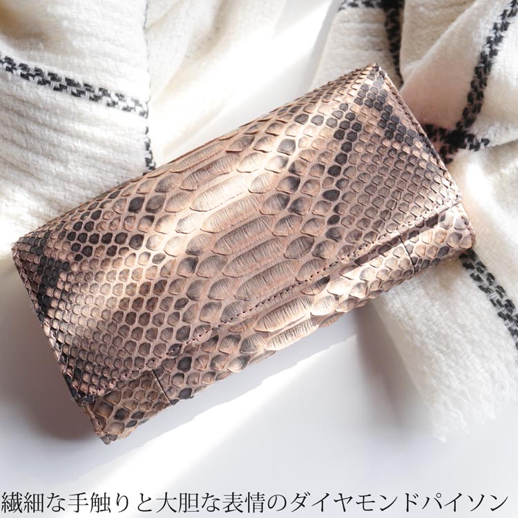 パイソン かぶせ 長財布 エイジング