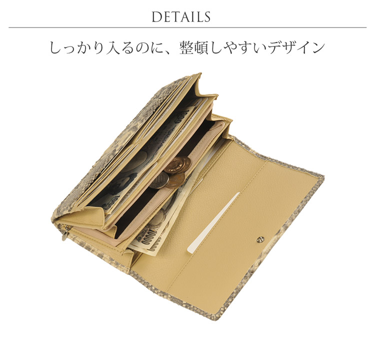 使いやすい 長財布 収納