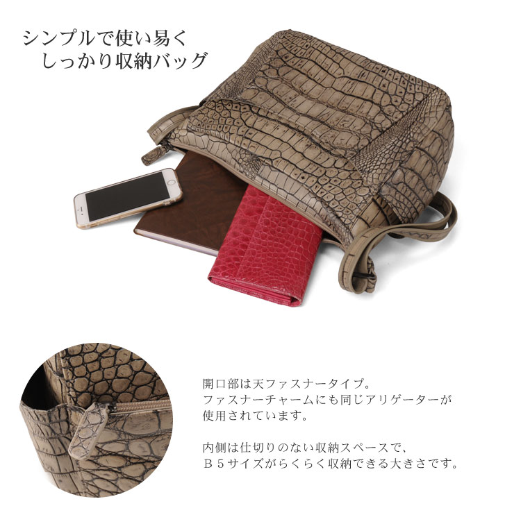 クロコダイル バッグ