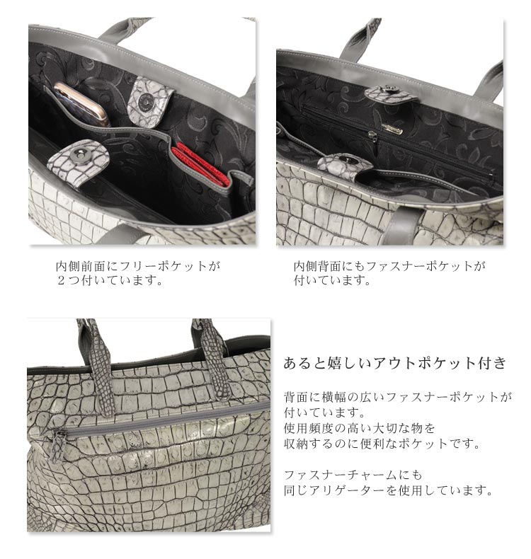 アリゲーター トートバッグ 目地染め ハイシャイニング ポーチ付き