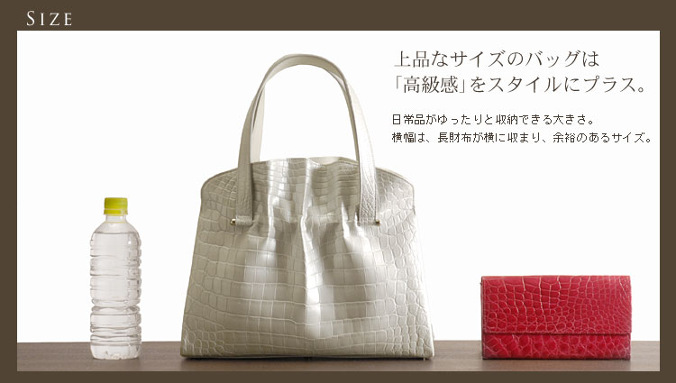ワニ革 レディースバッグ