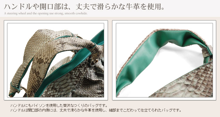 パイソン トート バッグ