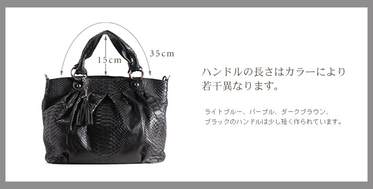 パイソン トート バッグ