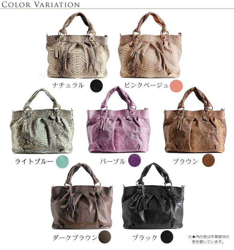 パイソン トート バッグ