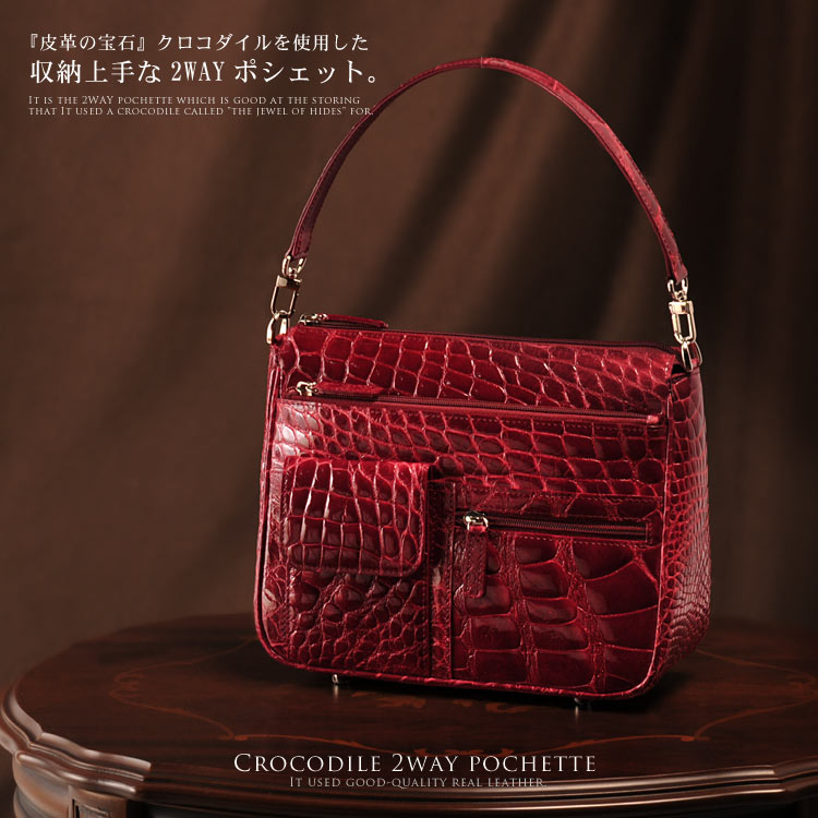 クロコダイル 2WAY ポシェット
