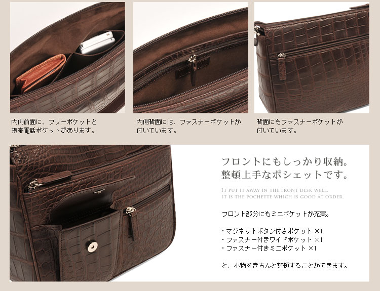 クロコダイル 2WAY ポシェット