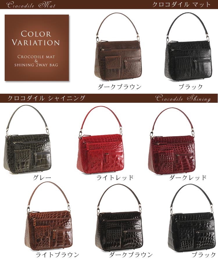 クロコダイル 2WAY ポシェット