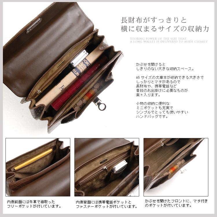 本革ナイルクロコダイルハンドバッグ