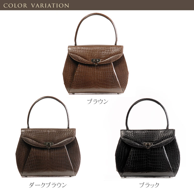 本革ナイルクロコダイルハンドバッグ