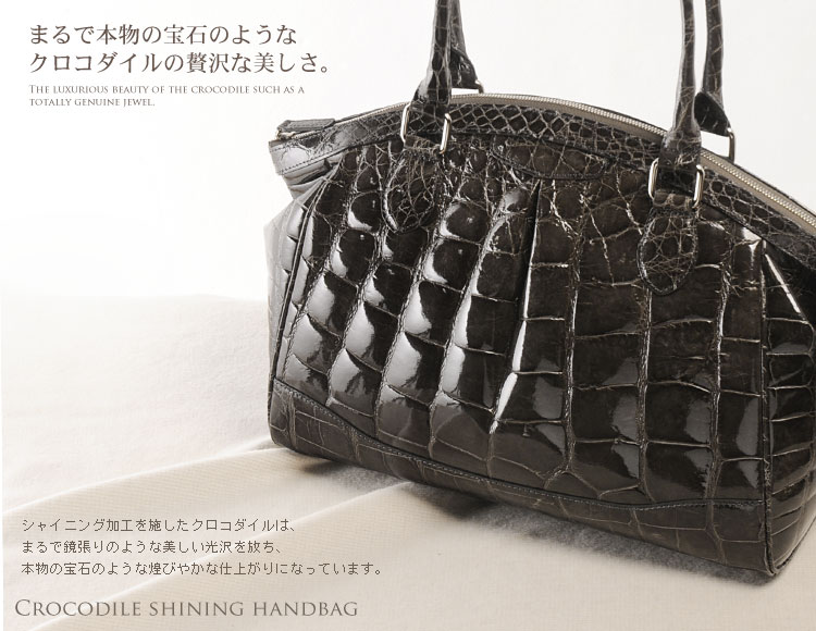 クロコダイル ハンドバッグ