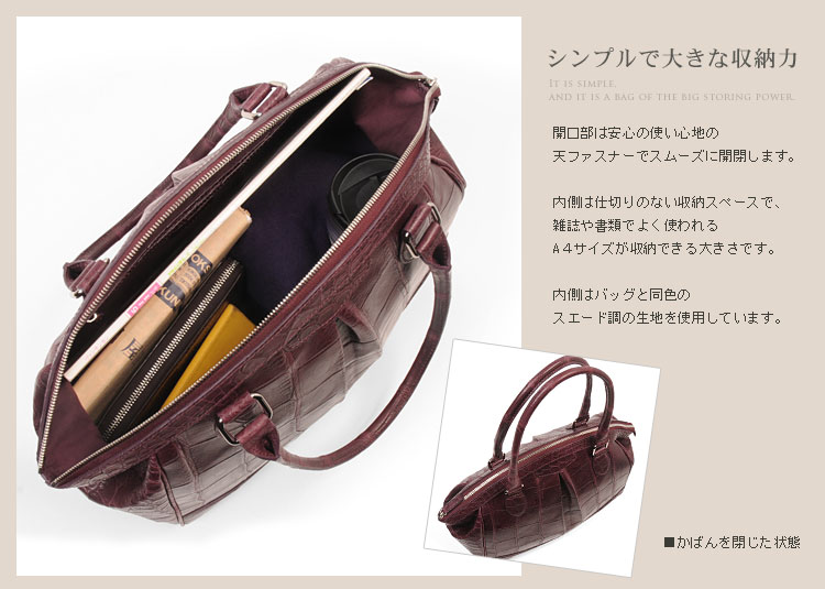 クロコダイル ハンドバッグ