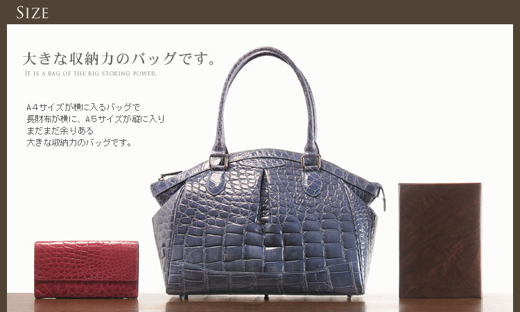 クロコダイル ハンドバッグ