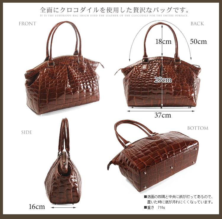 クロコダイル ハンドバッグ