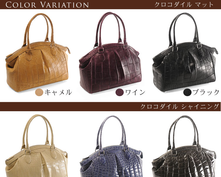 クロコダイル ハンドバッグ