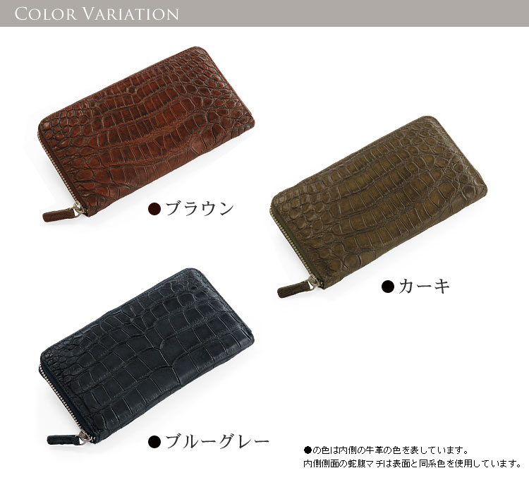 ソフトアンティーク アリゲーター 長財布 ラウンド メタルファスナー / レディース (No.06000080)