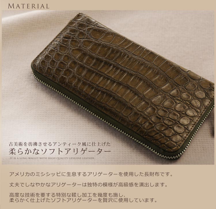 ソフトアンティーク アリゲーター 長財布 ラウンド メタルファスナー/ メンズ (No.06000080-mens-1)