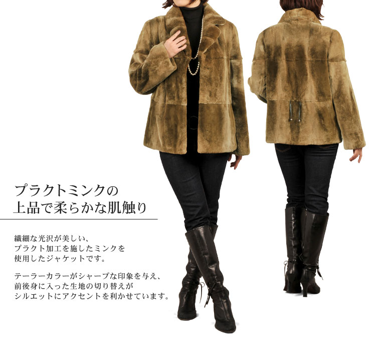 プラクトミンク　テーラーカラー　ジャケット