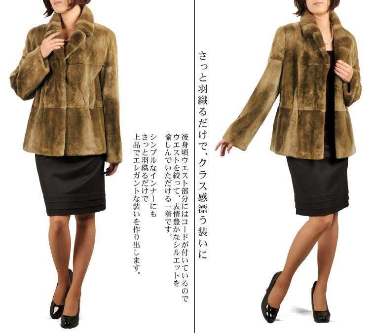 プラクトミンク　テーラーカラー　ジャケット