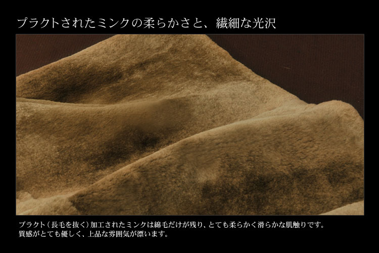 プラクトミンク　テーラーカラー　ジャケット
