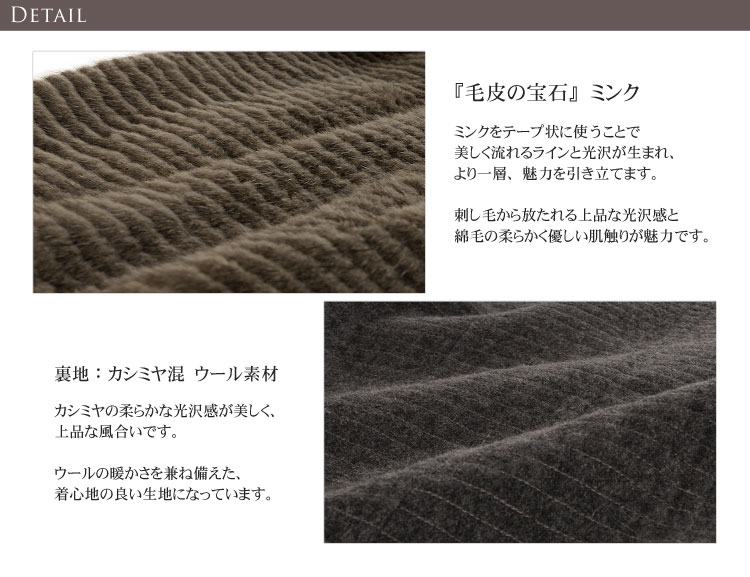 ミンク コート