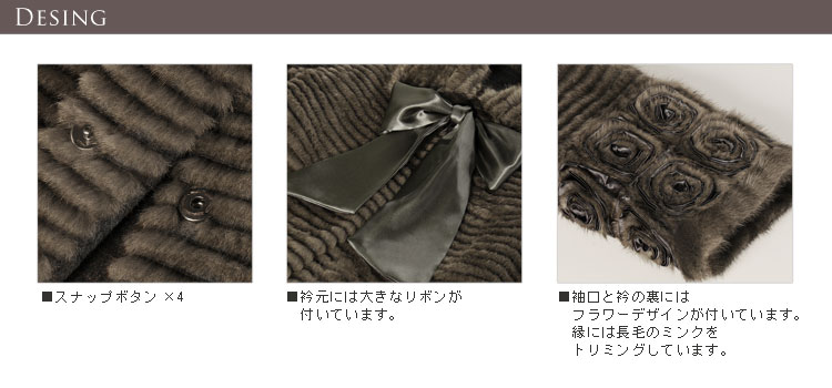 ミンク コート