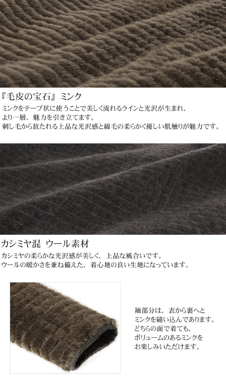 ミンク コート