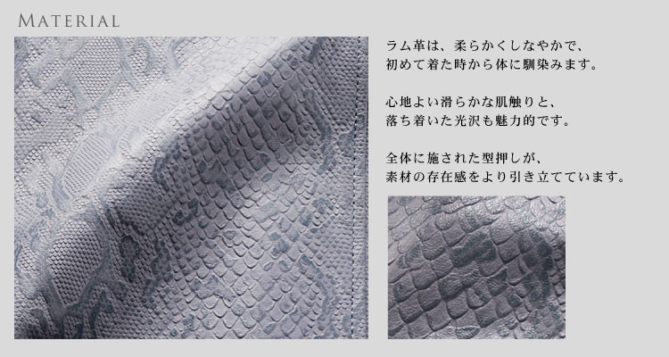 ラム 型押し コート