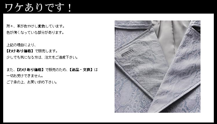 ラム 型押し コート
